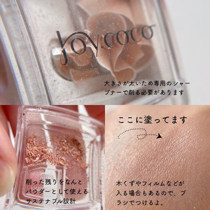 エミリー@フォロバ100 on LIPS 「・・\新発売!スティックアイシャドウのニュータイプ/ジョイココ..」(7枚目)