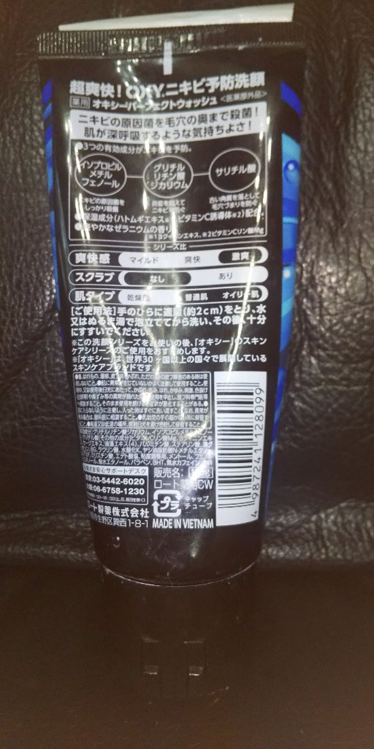 オキシーパーフェクトウォッシュ/OXY (ロート製薬)/洗顔フォームを使ったクチコミ（2枚目）