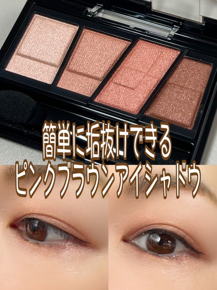 デザイニングブラウンアイズ/KATE/アイシャドウパレットを使ったクチコミ(1枚目)