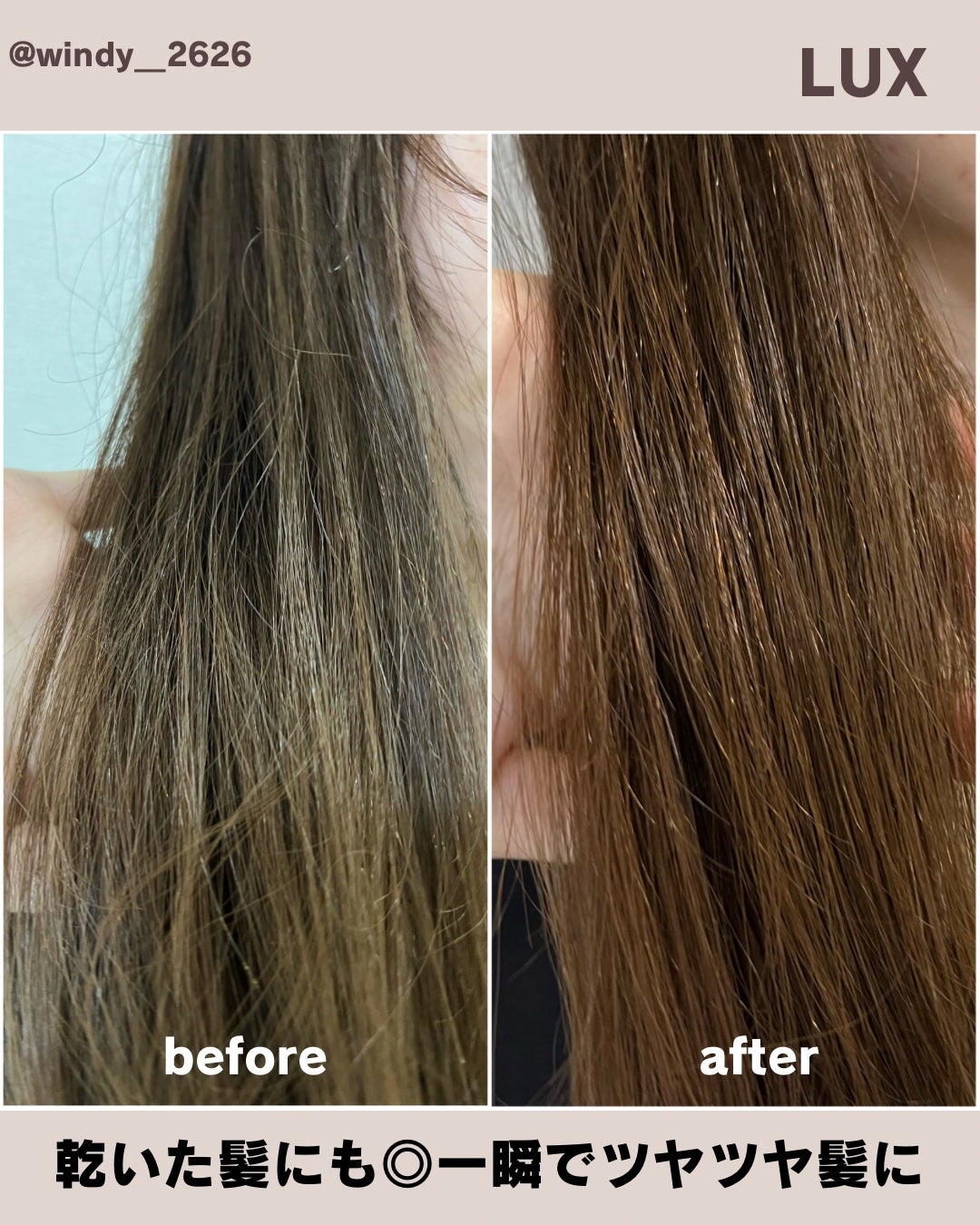 スーパーリッチシャイン ダメージリペア とろとろ補修ヘアオイル/LUX/ヘアオイルを使ったクチコミ(4枚目)