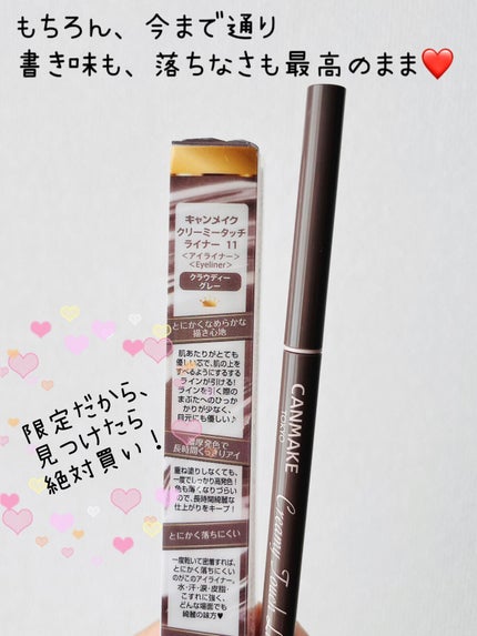 クリーミータッチライナー/キャンメイク/ジェルアイライナーを使ったクチコミ(4枚目)