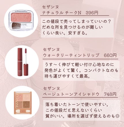 ベージュトーンアイシャドウ/CEZANNE/アイシャドウパレットを使ったクチコミ(2枚目)