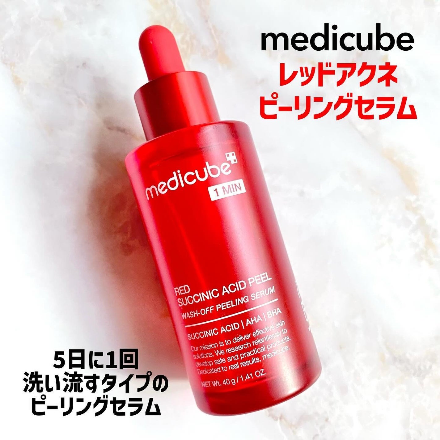 レッドアクネピーリングセラム/MEDICUBE/美容液を使ったクチコミ(4枚目)