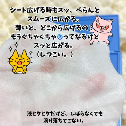 サボリーノ メガショット 夜用白玉美容マスク/サボリーノ/シートマスク・パックを使ったクチコミ(3枚目)