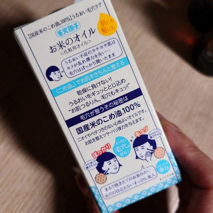 黒ばら 純椿油/黒ばら本舗/ヘアオイルを使ったクチコミ(4枚目)