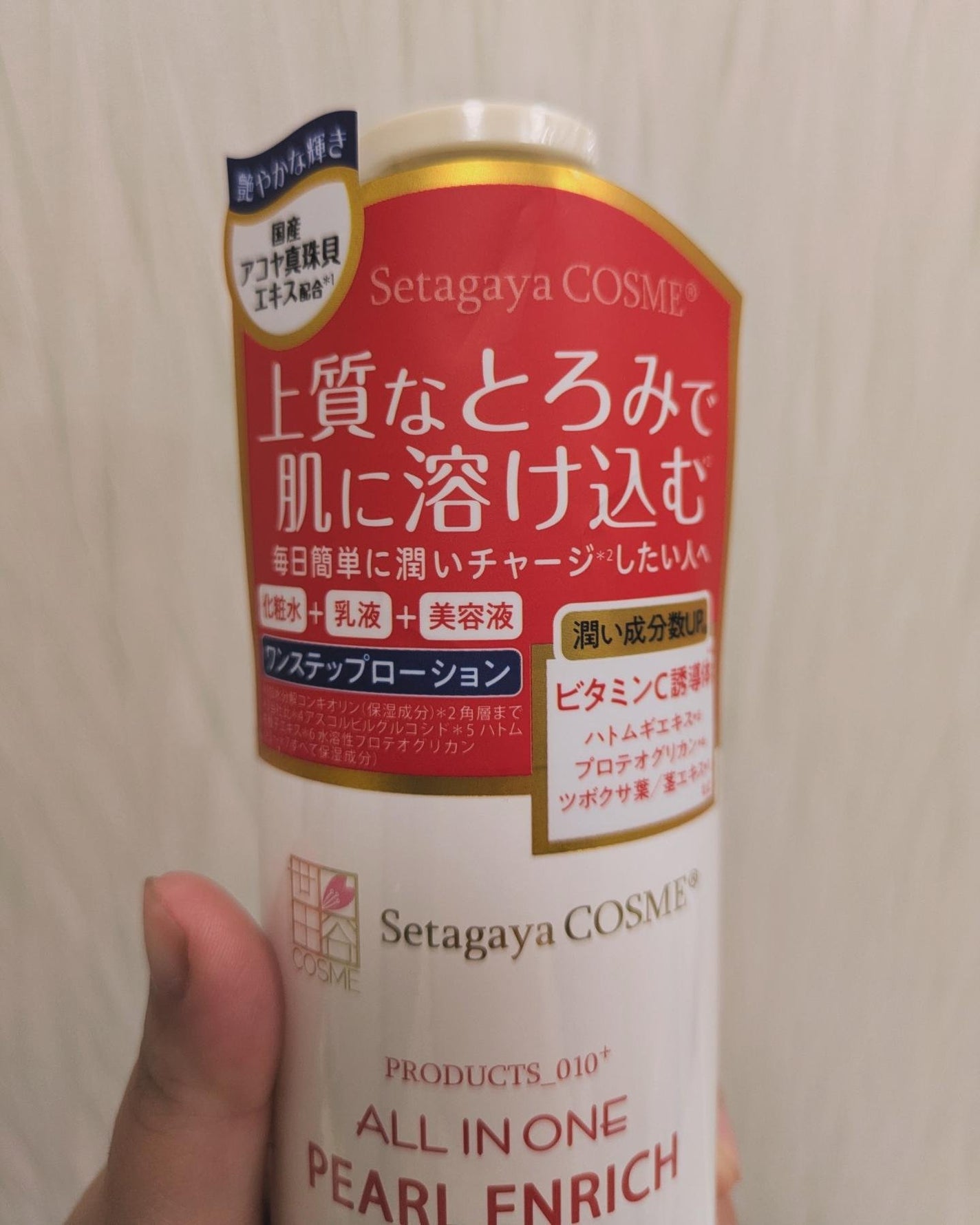 pink_gloss_qbpf on LIPS 「#PR世田谷コスメの【パールエンリッチローション】を使ってみた..」(2枚目)