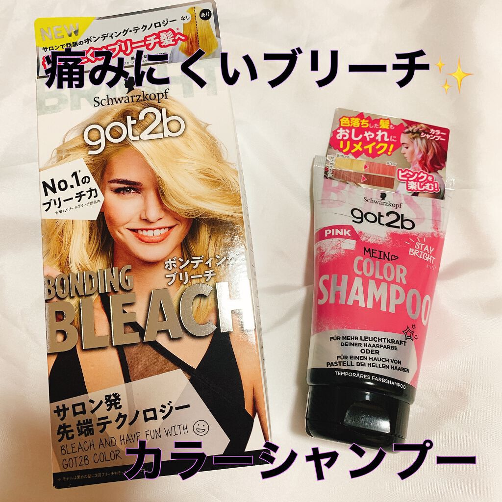 カラーシャンプー/got2b/市販シャンプーを使ったクチコミ（1枚目）