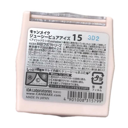 ジューシーピュアアイズ/キャンメイク/アイシャドウパレットを使ったクチコミ(5枚目)