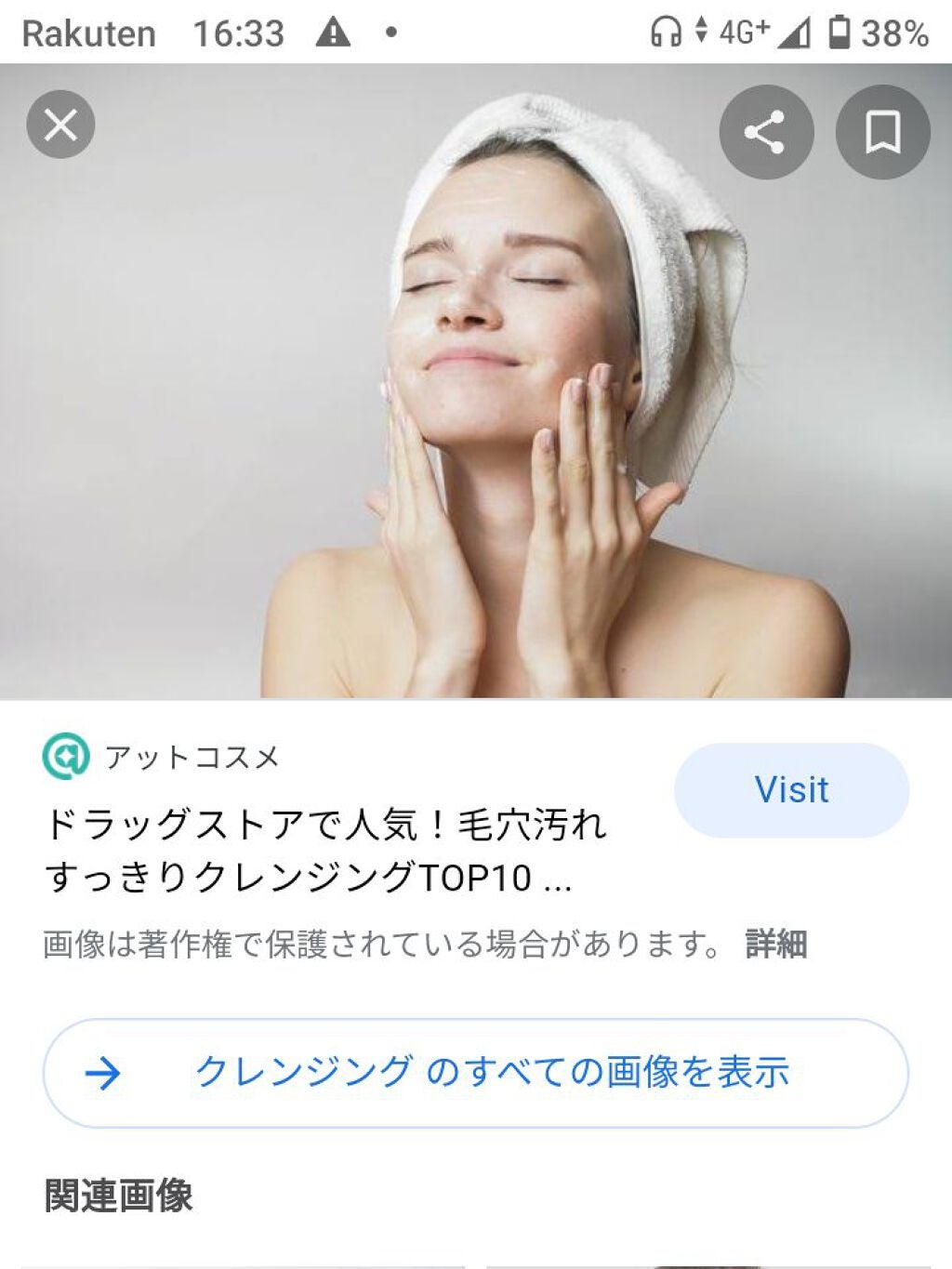 かおりんご on LIPS 「とにかく、落ちます!!濡れた手でも、何もかも遜色なく落ちます!..」(7枚目)