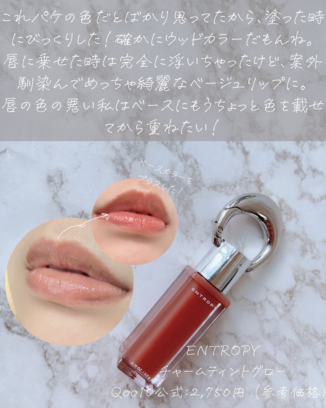 ドットオンムードワンウェイグロイティント/Heart Percent/リップティントを使ったクチコミ（3枚目）