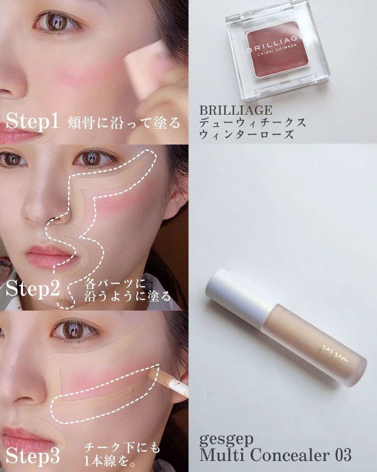 GGマルチコンシーラー/gesgep/リキッドコンシーラーを使ったクチコミ（2枚目）
