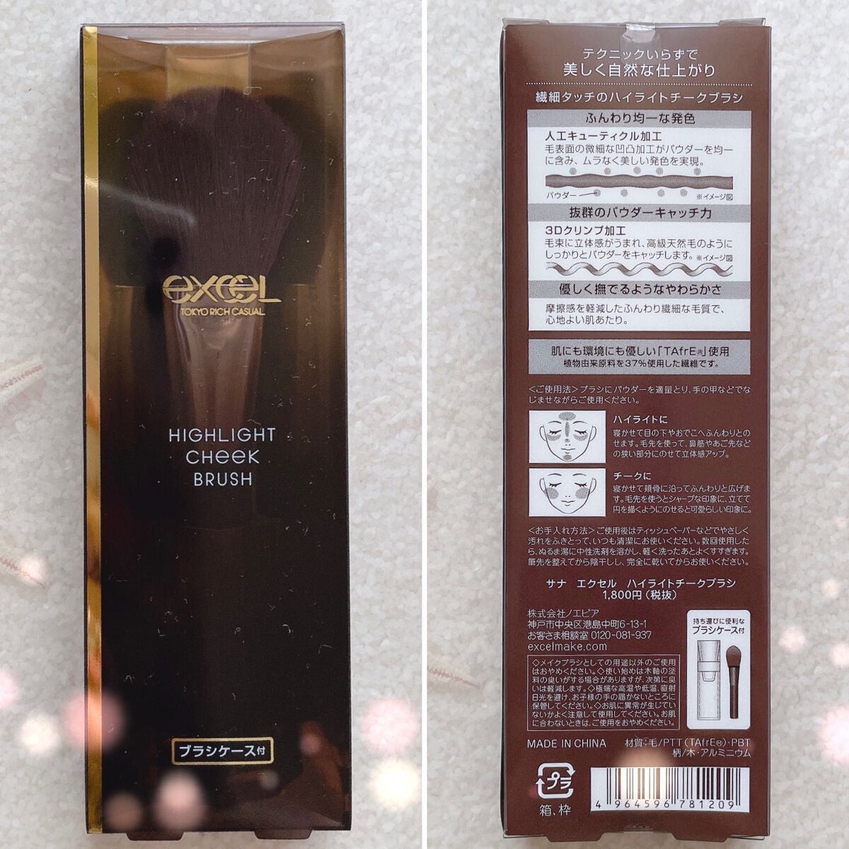 ハイライトチークブラシ/excel/メイクブラシを使ったクチコミ(2枚目)