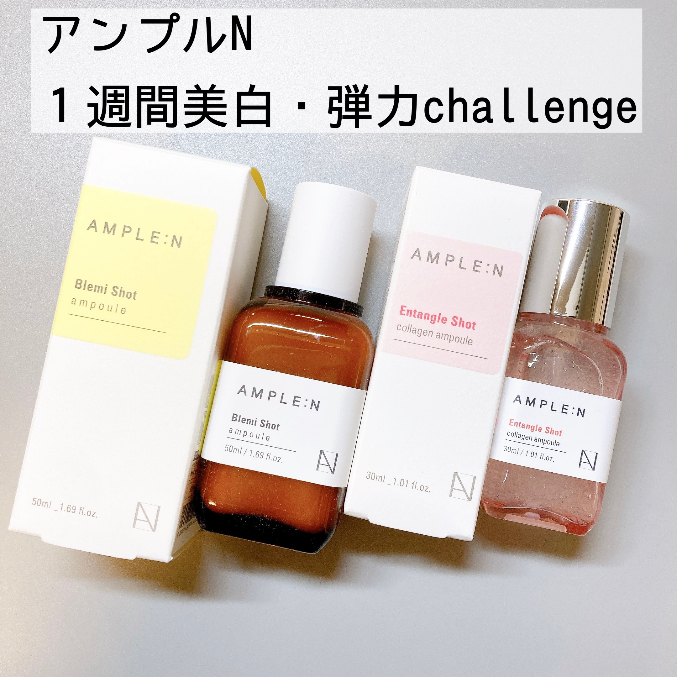 ブレミショット美容液/AMPLE:N/美容液を使ったクチコミ（1枚目）