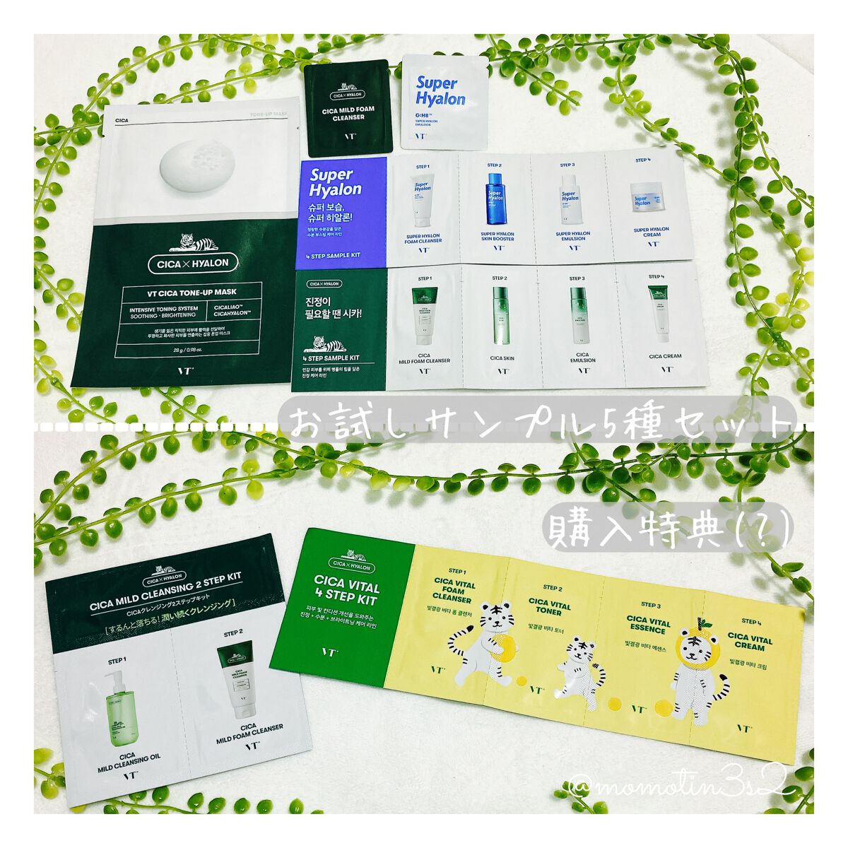 スーパーヒアルロン マスク/VT/シートマスク・パックを使ったクチコミ（3枚目）