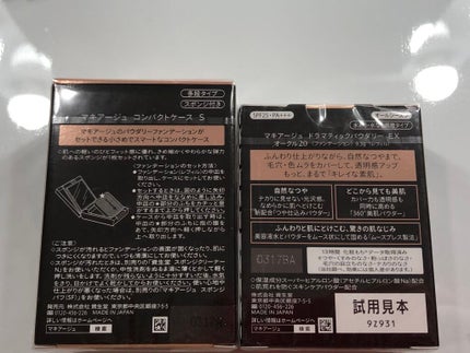 ドラマティックパウダリー EX/マキアージュ/パウダーファンデーションを使ったクチコミ(2枚目)