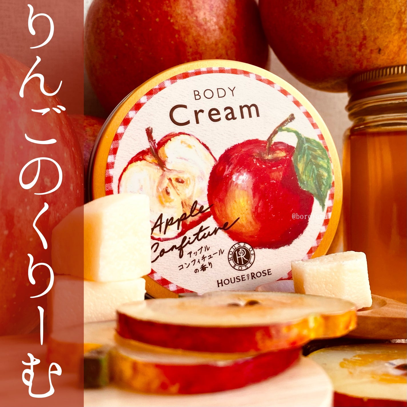 ボディクリーム AP n (アップルコンフィチュールの香り)/ハウス オブ ローゼ/ボディクリームを使ったクチコミ(1枚目)