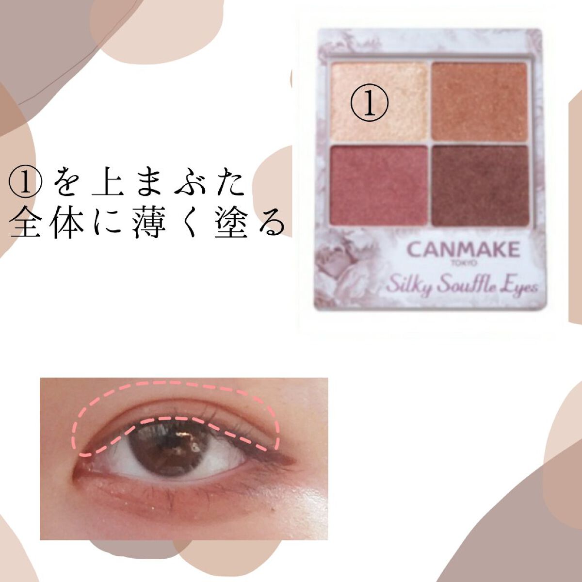 シルキースフレアイズ/キャンメイク/アイシャドウパレットを使ったクチコミ(2枚目)