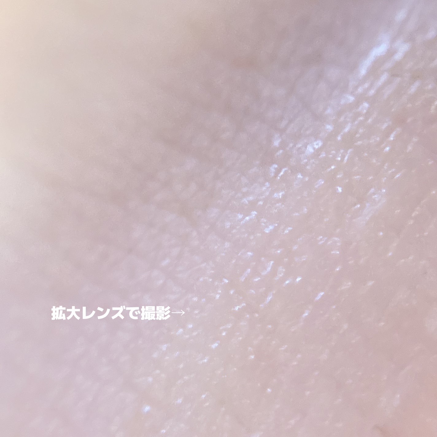 プライム タイム オリジナル ポア/bareMinerals/化粧下地を使ったクチコミ(5枚目)