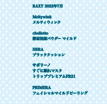 メルティウィンク/アクティフリー/二重まぶた用アイテムを使ったクチコミ(3枚目)