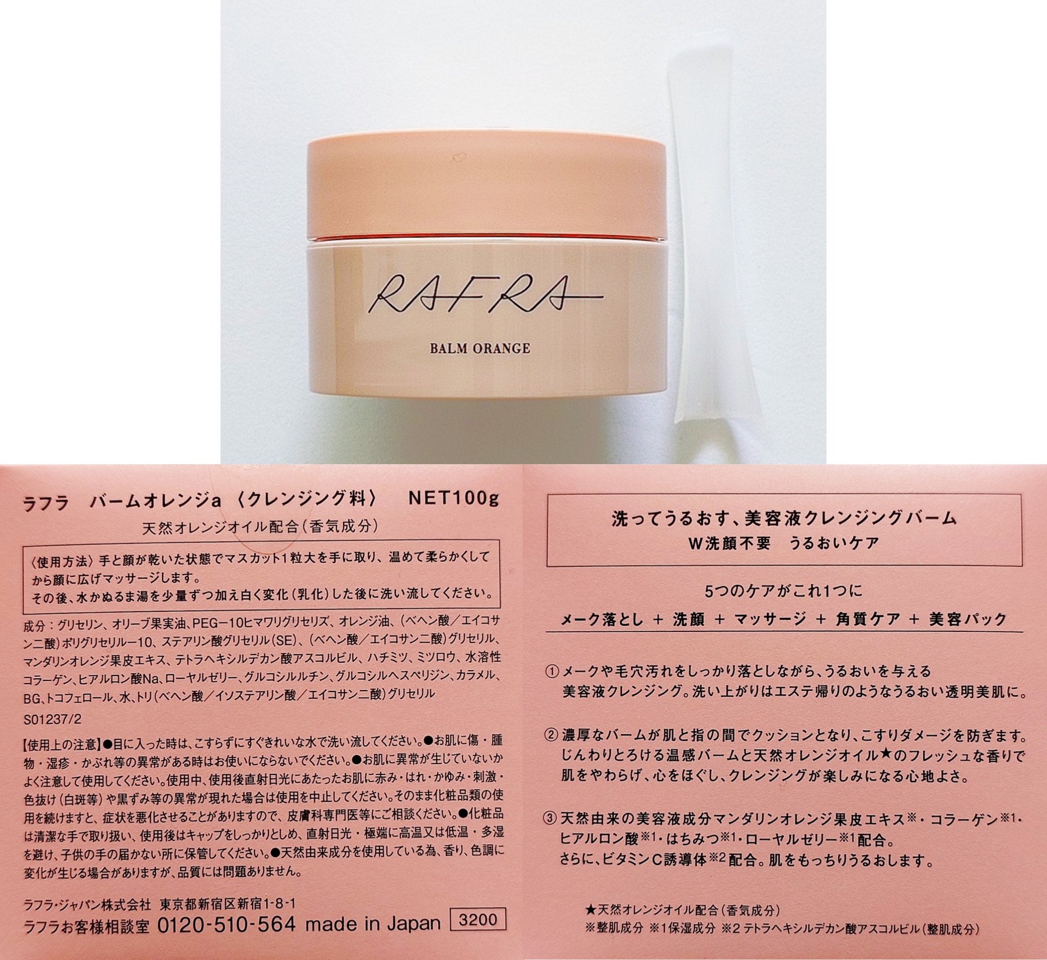 RAXY/Rakuten/その他を使ったクチコミ（3枚目）