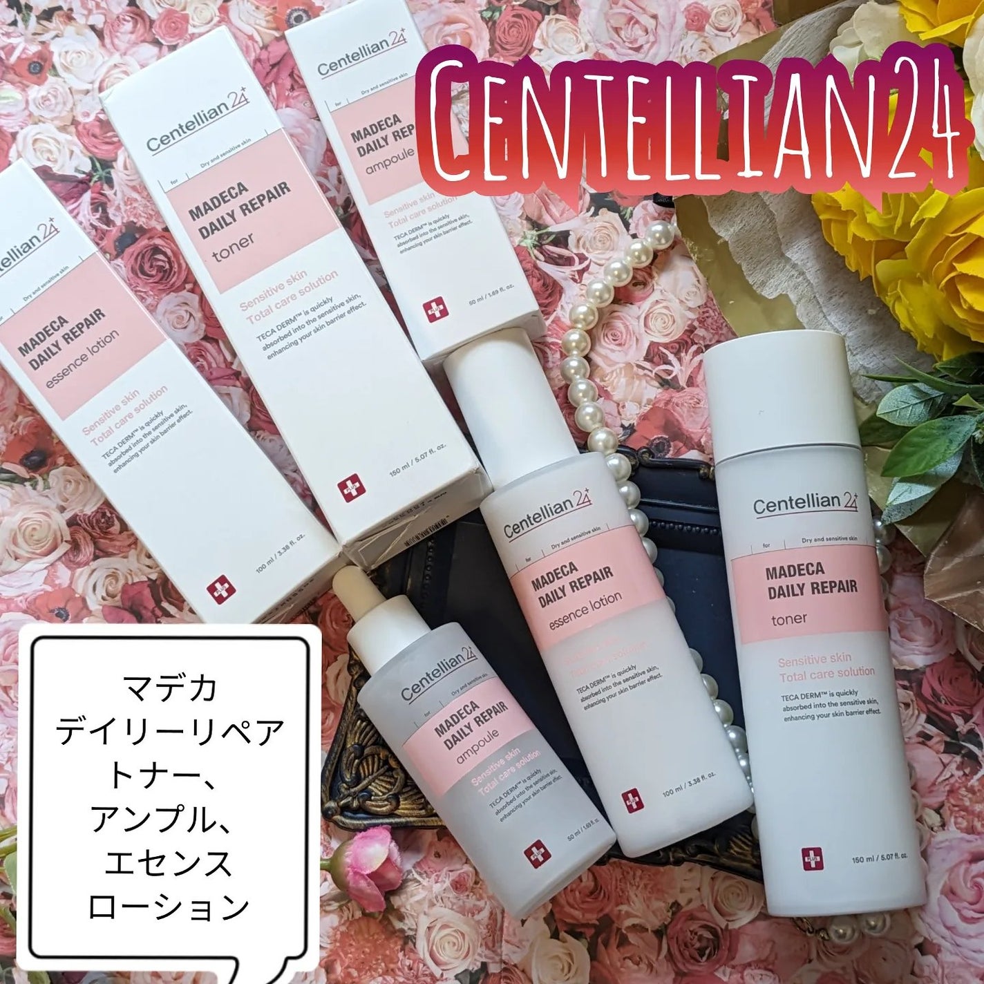 マデカデイリーリペアアンプル/センテリアン24/美容液を使ったクチコミ(1枚目)