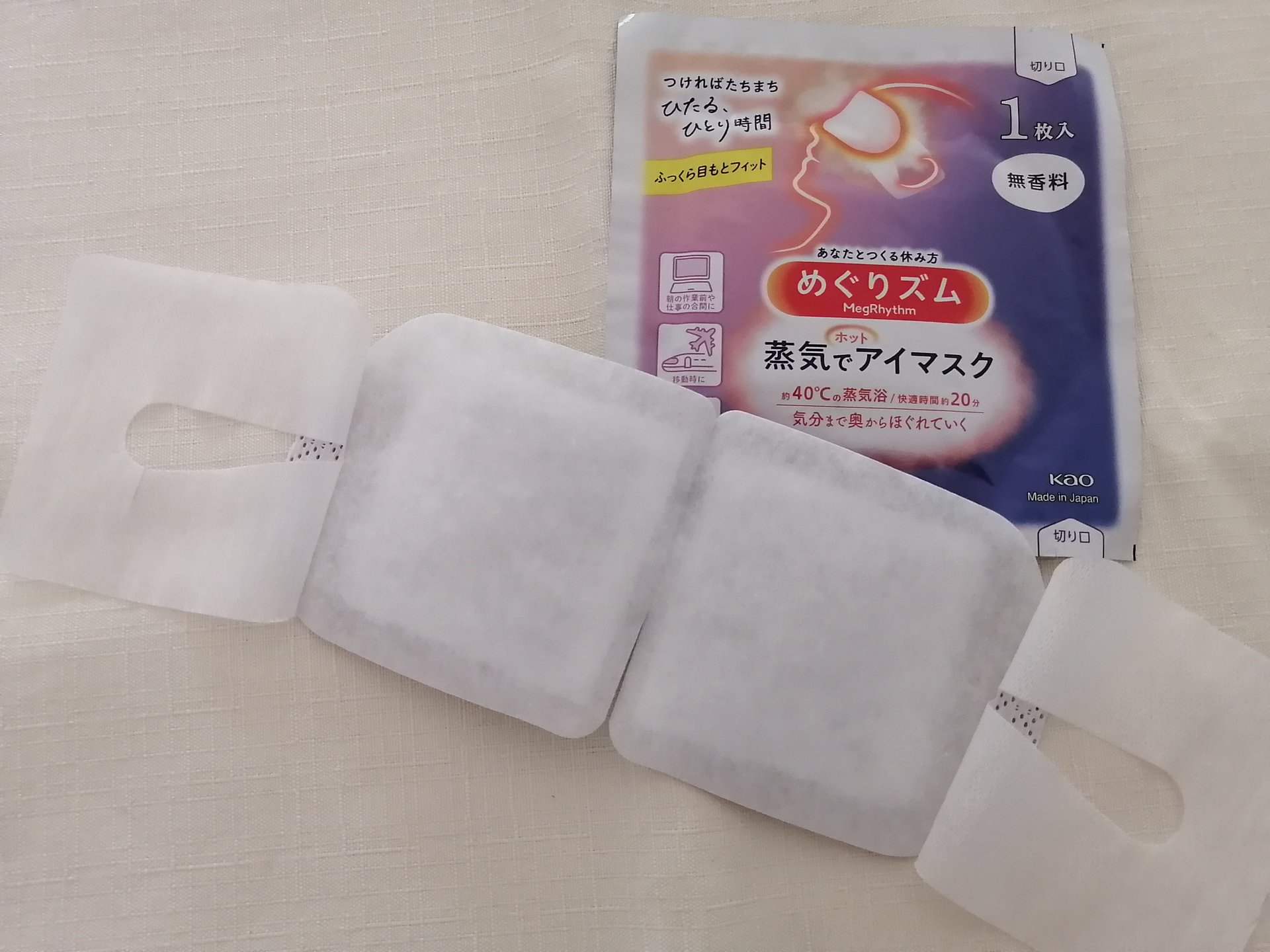 めぐりズム 蒸気でホットアイマスク 無香料 5枚入/めぐりズム/ホットアイマスクを使ったクチコミ（3枚目）