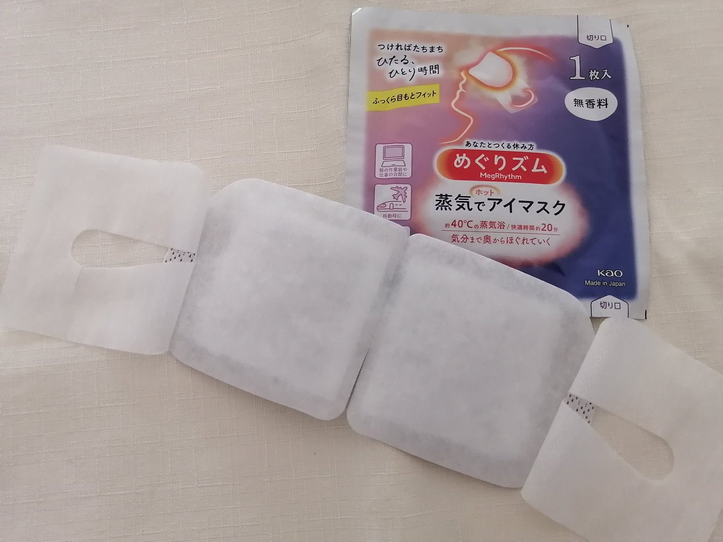 めぐりズム 蒸気でホットアイマスク 無香料/めぐりズム/ホットアイマスクを使ったクチコミ(3枚目)