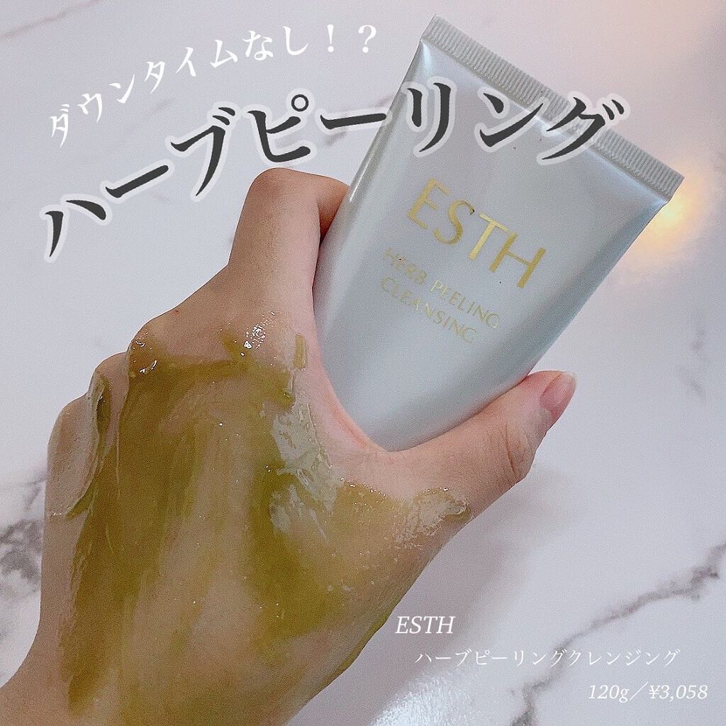 ハーブピーリングクレンジング/ESTH/クレンジングジェルを使ったクチコミ(1枚目)
