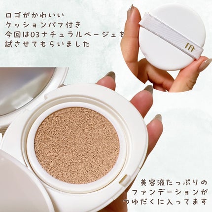 オールデイスキンフィットパールグロウクッション/Milk Touch/クッションファンデーションを使ったクチコミ(3枚目)
