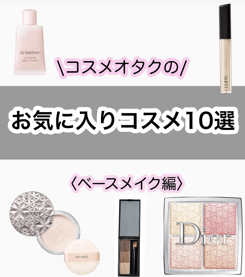 生つや肌おしろい乳液/ウルミナプラス/乳液を使ったクチコミ（1枚目）