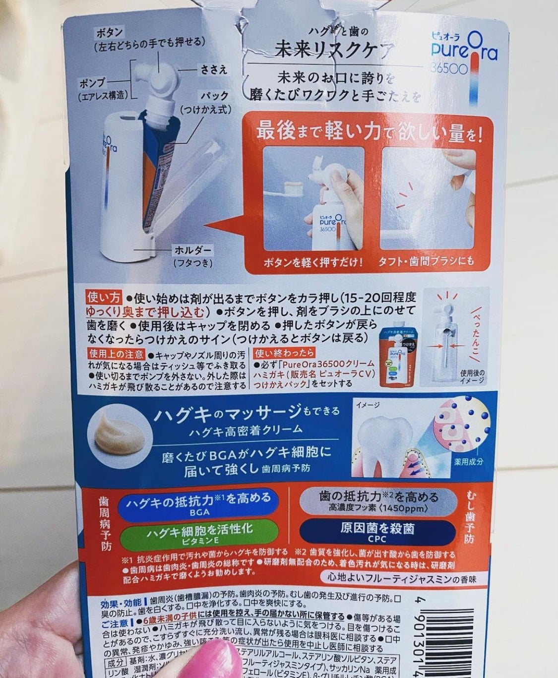 ピュオーラ36500 薬用ハグキ高密着クリームハミガキ/ピュオーラ/歯磨き粉を使ったクチコミ(2枚目)