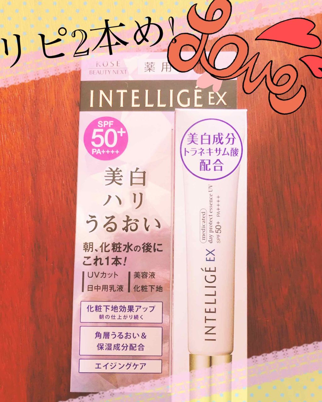 薬用 デイ プロテクト エッセンス UV N/アンテリージェEX/乳液を使ったクチコミ(1枚目)