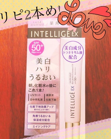 アンテリージェ EX  
薬用デイプロテクトエッセンス UV
日中用美白乳液   ３５g
2980円
SPF50+PA＋＋＋＋
KOSE

1本使い切り、2本目をリピしたので投稿します。

以前は雪肌精