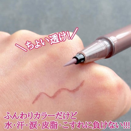 リキッドアイライナー/ミゼルエディ/リキッドアイライナーを使ったクチコミ(2枚目)