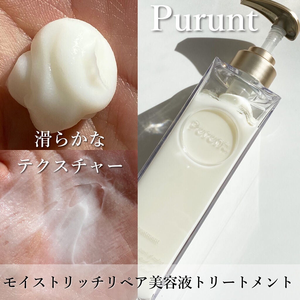 プルント モイストリッチ美容液シャンプー/モイストリッチリペア美容液トリートメント/Purunt./市販シャンプーを使ったクチコミ(4枚目)