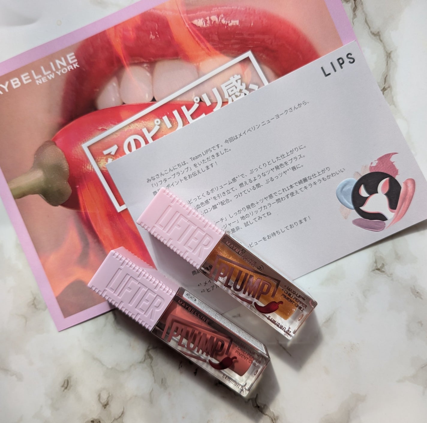 リフタープランプ/MAYBELLINE NEW YORK/リップグロスを使ったクチコミ(2枚目)