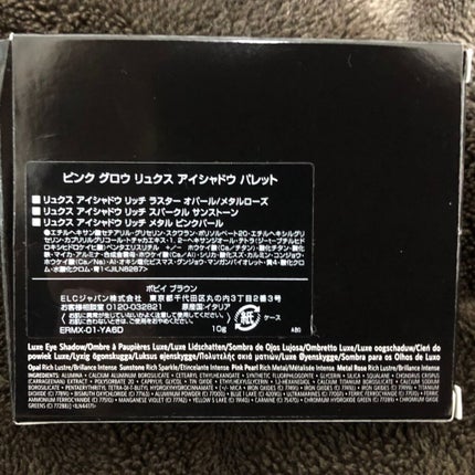 ピンク グロウ リュクス アイシャドウ パレット/BOBBI BROWN/アイシャドウパレットを使ったクチコミ(9枚目)