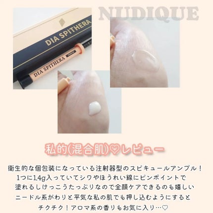 ダイヤスピキュール/NUDIQUE/美容液を使ったクチコミ(4枚目)