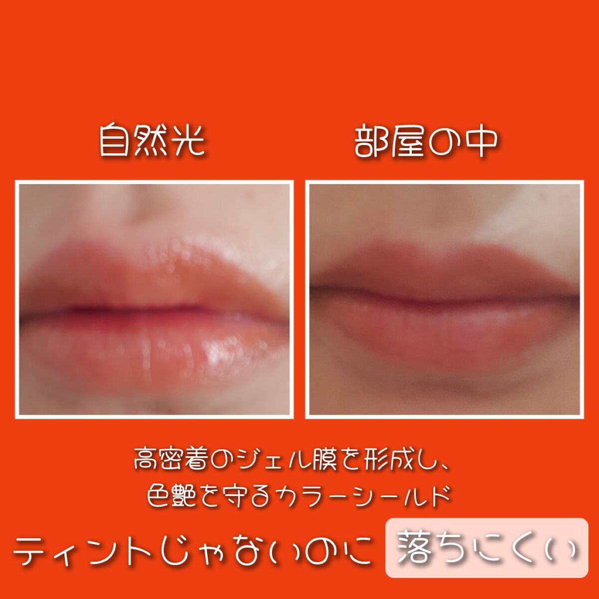 リップカラーシールド/CEZANNE/口紅を使ったクチコミ（3枚目）