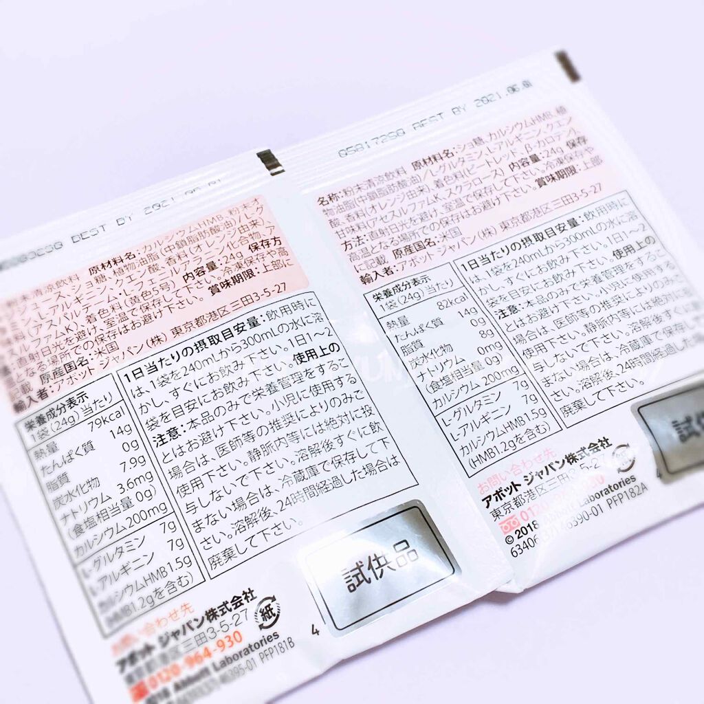 Abound（アバンド）/Abound/ボディサプリメントを使ったクチコミ（3枚目）