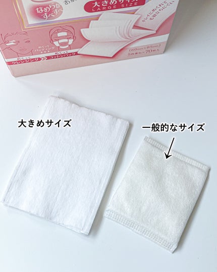 めくるコットン大きめサイズ/コットン・ラボ/コットンを使ったクチコミ(5枚目)
