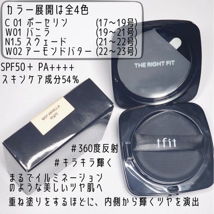 レイヤリングフィット グロークッションEX/TFIT/クッションファンデーションを使ったクチコミ(2枚目)