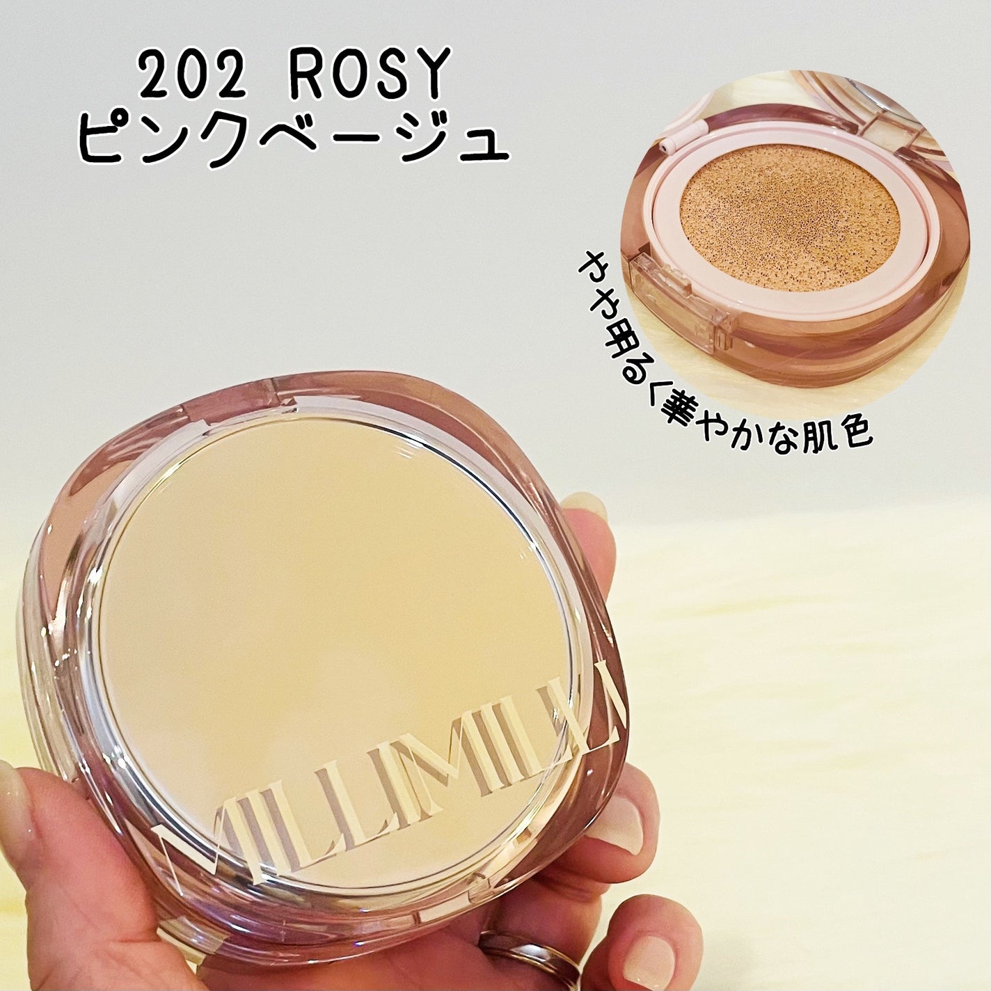 ツートンクッション/MILLIMILLI/クッションファンデーションを使ったクチコミ(5枚目)