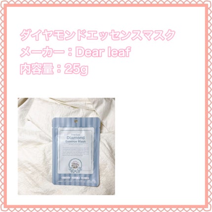 ダイヤモンド エッセンス マスク/dear leaf/シートマスク・パックを使ったクチコミ(2枚目)