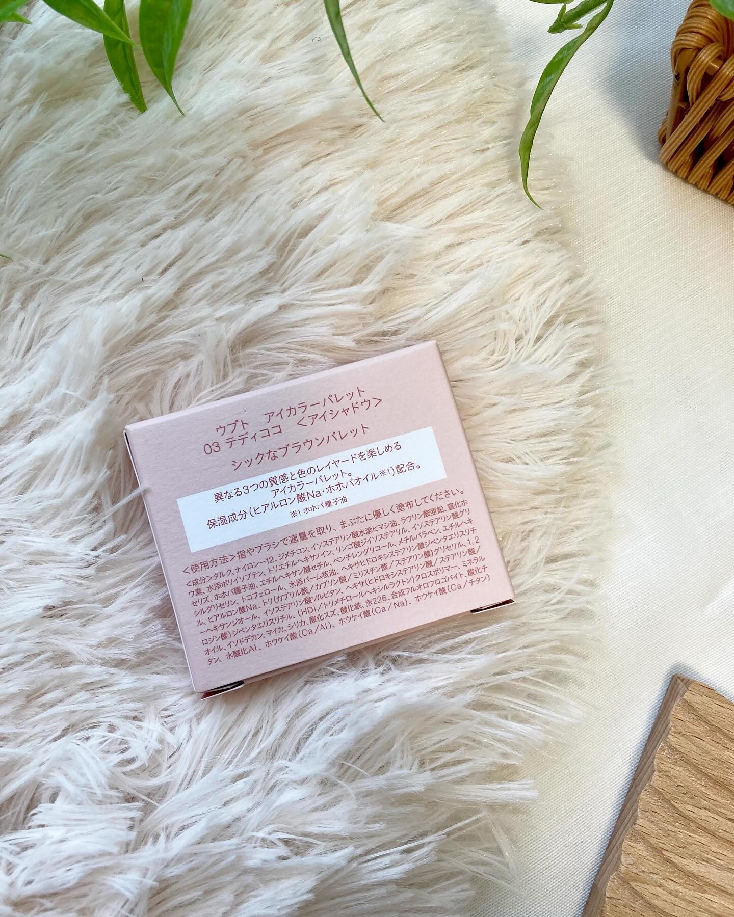 アイカラーパレット/Upt/アイシャドウパレットを使ったクチコミ（2枚目）