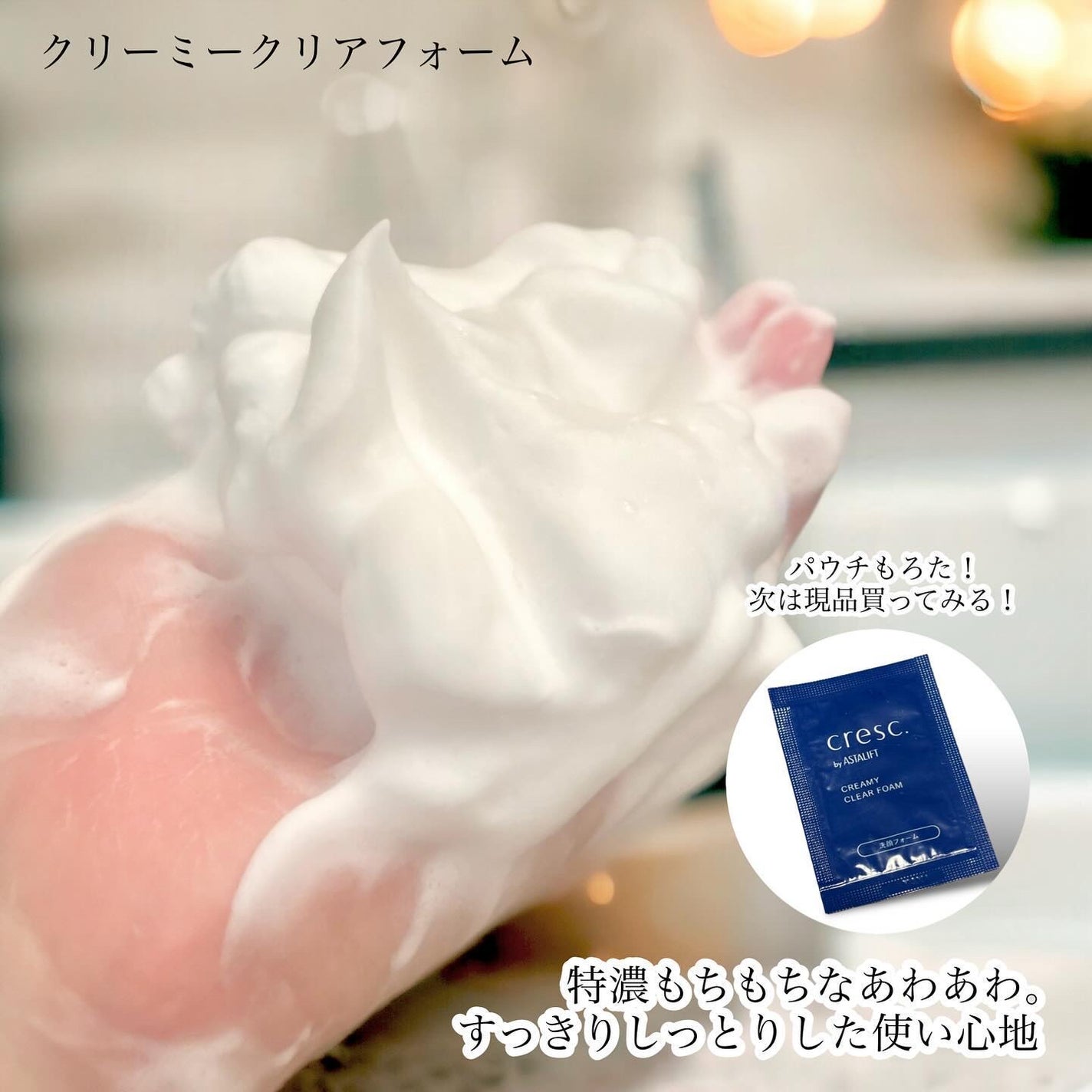 スムースフィット マルチシールド/cresc. by ASTALIFT/化粧下地を使ったクチコミ(5枚目)