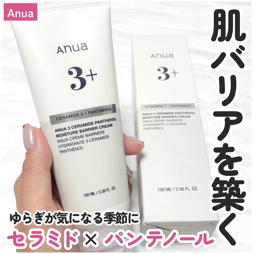 3セラミドパンテノールモイスチャーバリアクリーム/Anua/フェイスクリームを使ったクチコミ(1枚目)