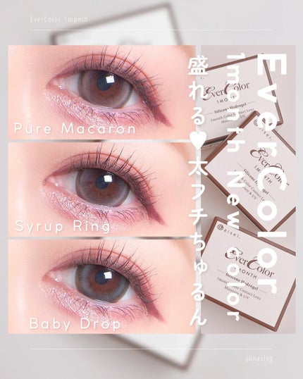 エバーカラーマンスリー/エバーカラー/1ヶ月(1MONTH)カラコンを使ったクチコミ(1枚目)
