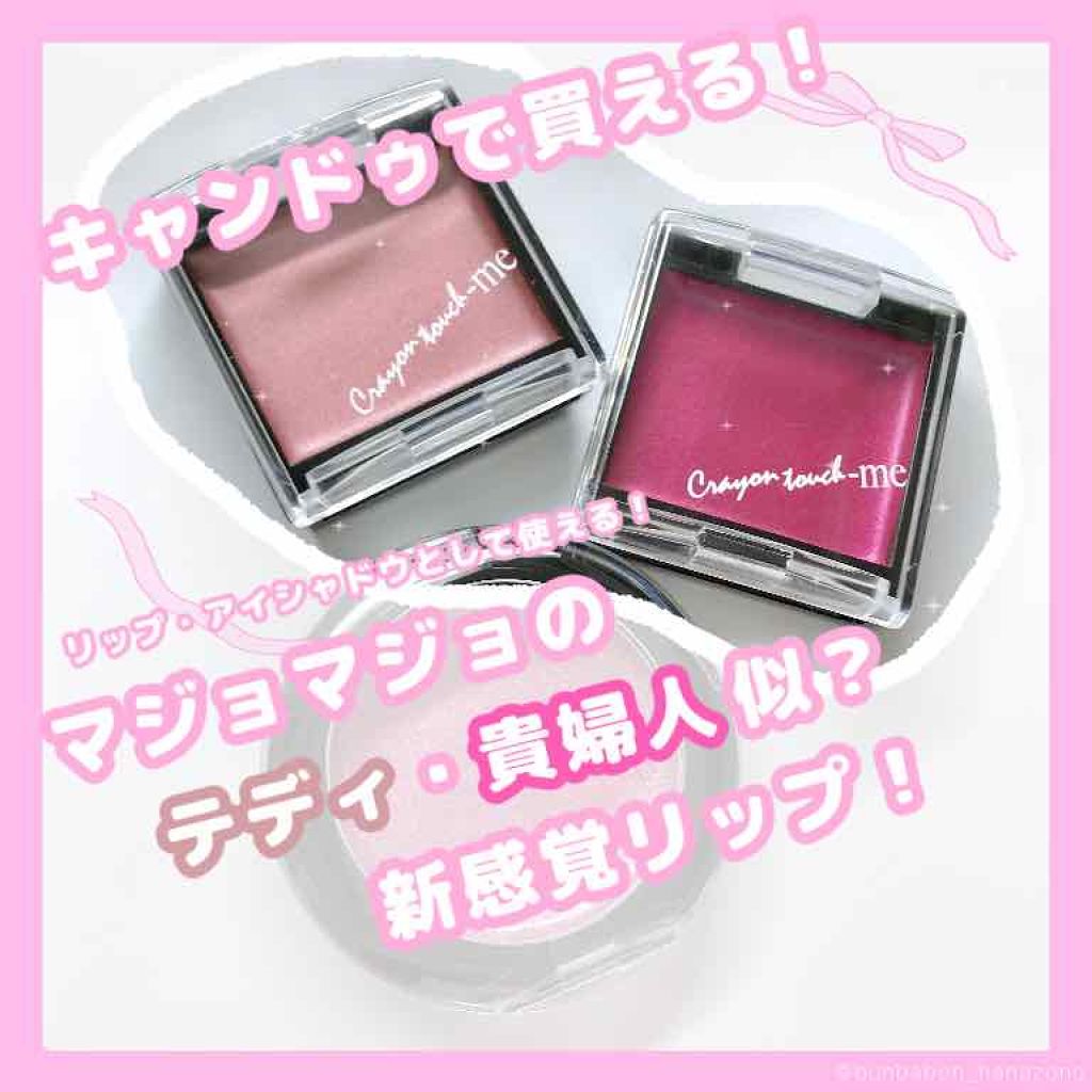 メタルスタイルリップ(口紅)/キャンドゥ/口紅を使ったクチコミ(1枚目)