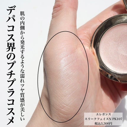 スリーク フェイス N PK107/Elégance/ジェル・クリームチークを使ったクチコミ(2枚目)